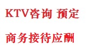 孝昌最好十大KTV会所消费排名