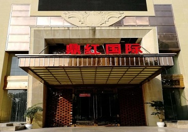 孝昌商务KTV真空哪家最开放-鼎红国际KTV消费价格玩乐点评