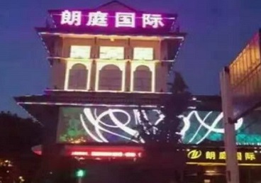 孝昌最好高档KTV佳丽陪酒质量好-朗廷国际KTV美女多消费体验